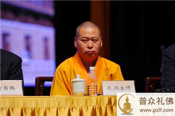 中华人间佛教联合总会到访龙泉寺